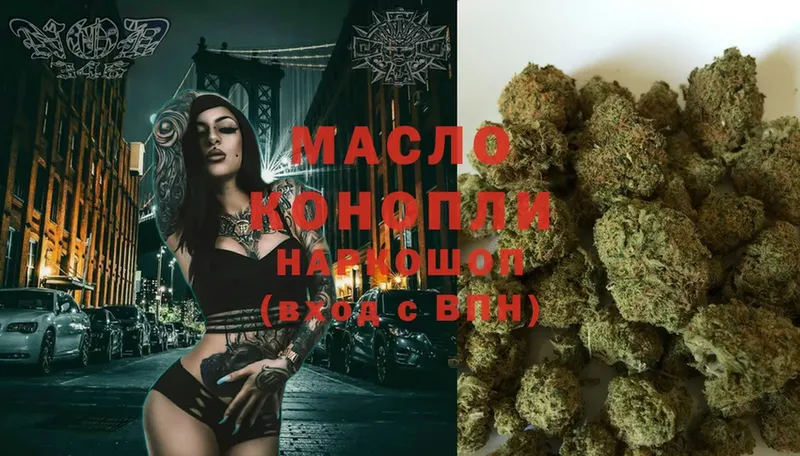 ТГК THC oil  ссылка на мегу онион  Армянск 